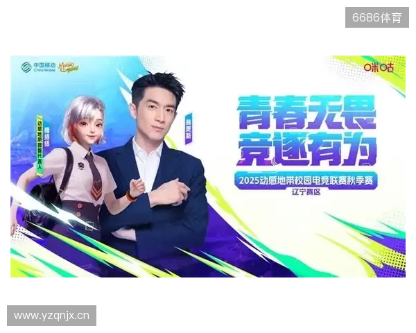 燃战落幕！2025动感地带校园电竞联赛秋季赛 辽宁赛区辽宁传媒学院海选赛圆满收官