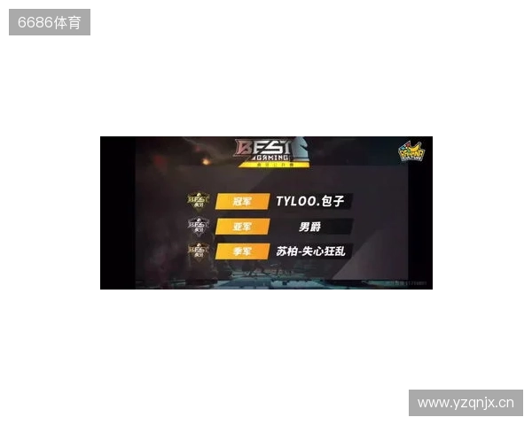 BLAST对抗赛 S2：棋差一招，TYLOO 1-2 paiN惨遭淘汰
