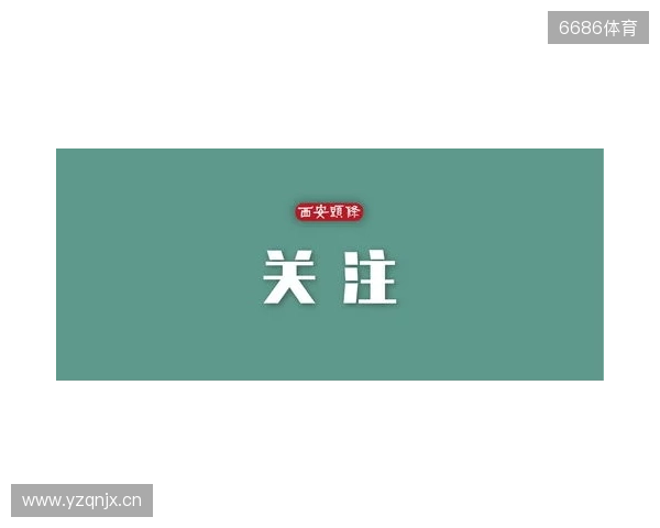 事关电竞发展 国际奥委会主席考文垂这样说 事关电竞发展 国际奥委会主席考文垂这样说