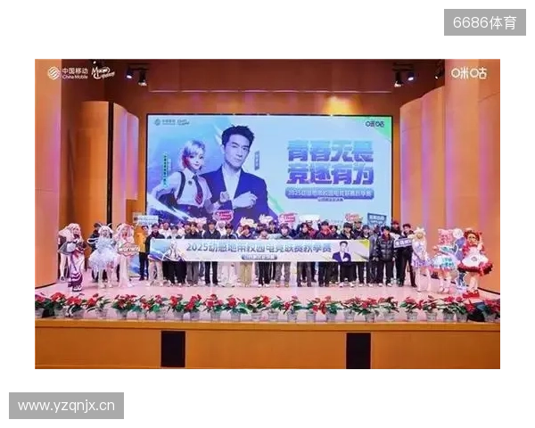 青春“晋”行时! 2025动感地带校园电竞联赛秋季赛山西赛区圆满收官 青春“晋”行时! 2025动感地带校园电竞联赛秋季赛山西赛区圆满收官