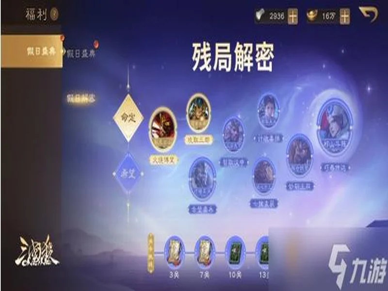 《三国杀OL》周年盛典预约开启，周年解密惊喜连连